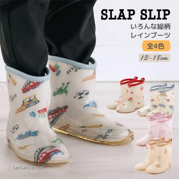 レインブーツ 総柄 長靴 男の子 女の子 13-18cm 子供 ベビー キッズ レインシューズ SL...