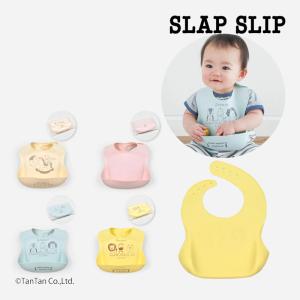 10％OFFセール シリコンお食事スタイ+ケースセット シリコンBIB お食事エプロン ベビー 男の子 女の子 SLAP SLIP スラップスリップ K 2502 61