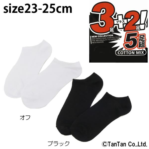 5足組ショートソックス スクール レディース 無地 アンクル スニーカー 白 黒 通学 K 2002...