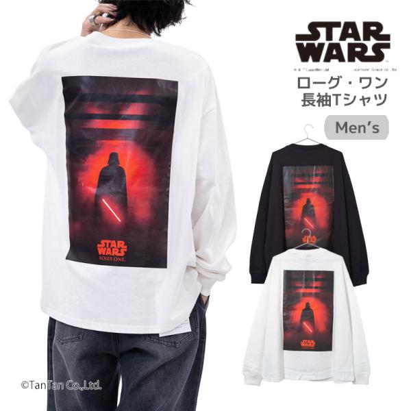 大人サイズスター・ウォーズ 長袖Tシャツ ローグ・ワン ルーズシルエット ロンT メンズ M L S...
