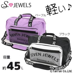 送料無料 ボストンバッグ 女の子 子供用 大容量 キッズ ジュニア 45L 修学旅行 合宿 旅行 2WAY Seven JEWELS セブンジュエルズ G 2001 C