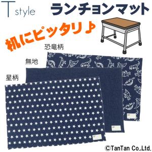 10%OFFセール ランチョンマット ランチクロ...の商品画像