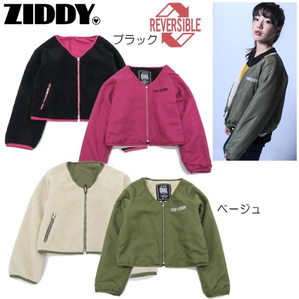 50％OFFセール ZIDDY ジディ 長袖ボアジャケット 子供服 女の子 リバーシブル ノーカラー...