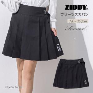 ZIDDY（ジディー） スカート 卒業式 「 ニコプチ 掲載 」プリーツ