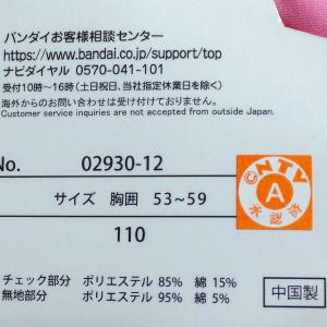 送料無料 アンパンマン 子供 スモック 薄ピン...の詳細画像5