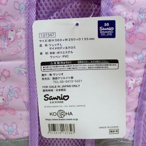 送料無料 マイメロディ&クロミ リュック Lサ...の詳細画像5