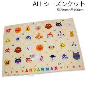 【新品未開封】アンパンマン ひざ掛け タオルケット セット 非売品 BANDAI 送料無料 アンパンマン ALLシーズンケット イエロー 約