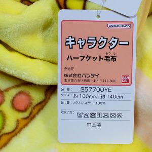アンパンマン フランネルハーフケット毛布 イエ...の詳細画像2