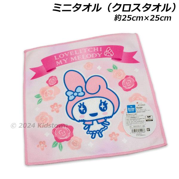 ラブリっち×マイメロディ ミニタオル 約25×25cm タオル ハンドタオル タオルハンカチ たまご...