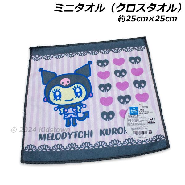 メロディっち×クロミ ミニタオル 約25×25cm タオル ハンドタオル タオルハンカチ たまごっち...