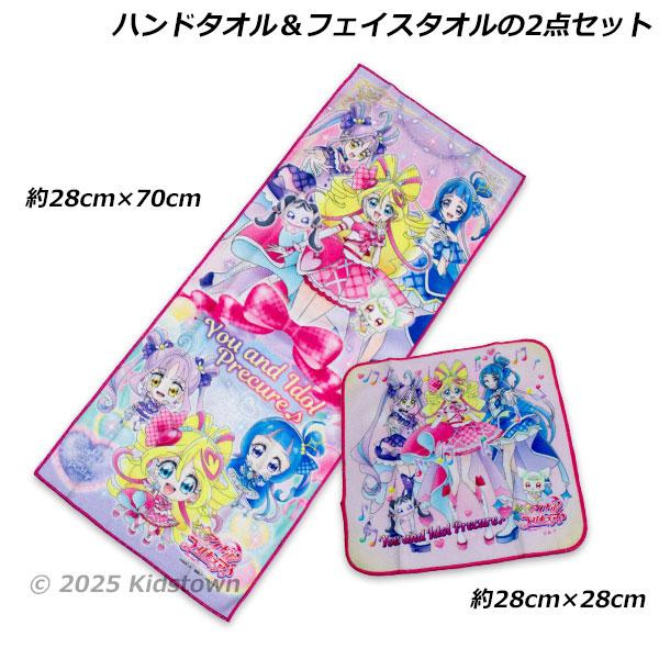 送料無料 キミとアイドルプリキュア ハンドタオル＆フェイスタオルの2枚組 リアルプリント タオル プ...