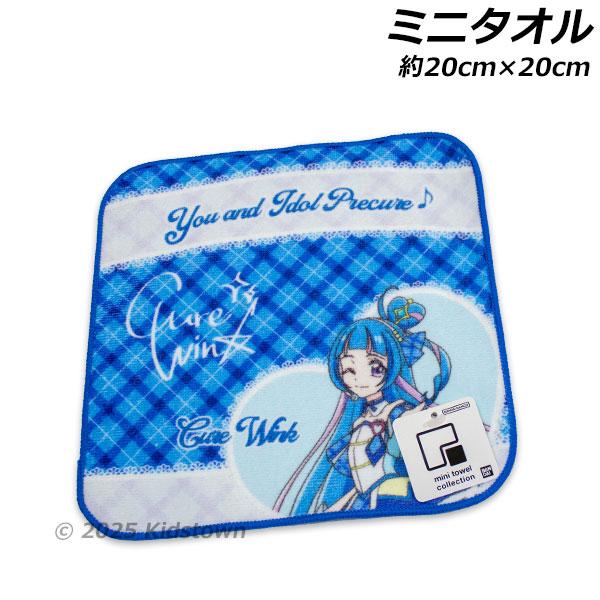キミとアイドルプリキュア ミニタオル キュアウインク柄 約20×20cm 綿100％ プチタオル タ...
