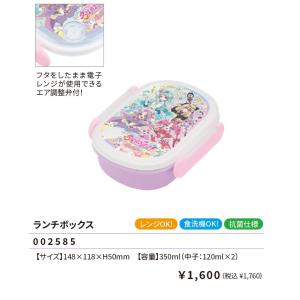名探偵プリキュア 俵型 ランチボックス 350ml 弁当箱 おべんとう 弁当 容器 べんとうばこ ランチ プリキュア 2026年