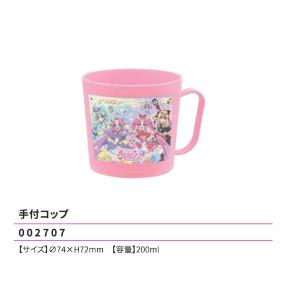 名探偵プリキュア 手付コップ 200ml 74×H72mm カップ 弁当 ランチ プリキュア 2026年