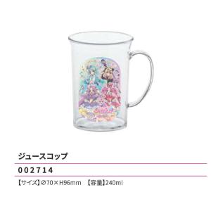 名探偵プリキュア ジュースコップ 240ml 70×H96mm カップ 弁当 ランチ プリキュア 2026年