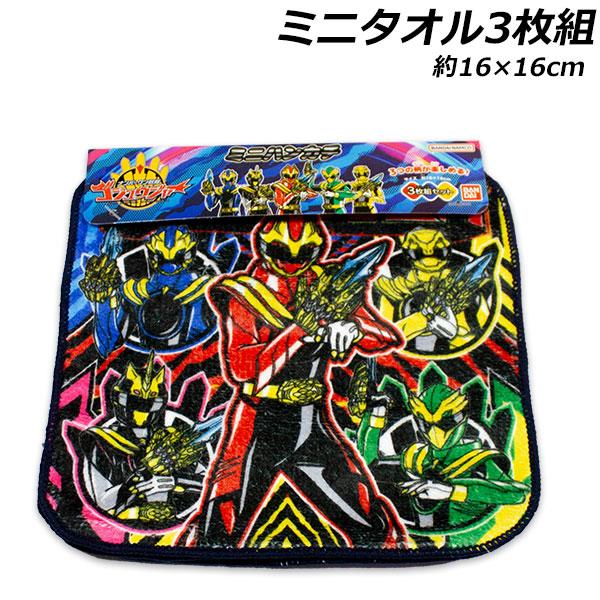 ナンバーワン戦隊ゴジュウジャー ミニタオル3枚組 約16×16cm ポリエステル60％・綿40％ タ...