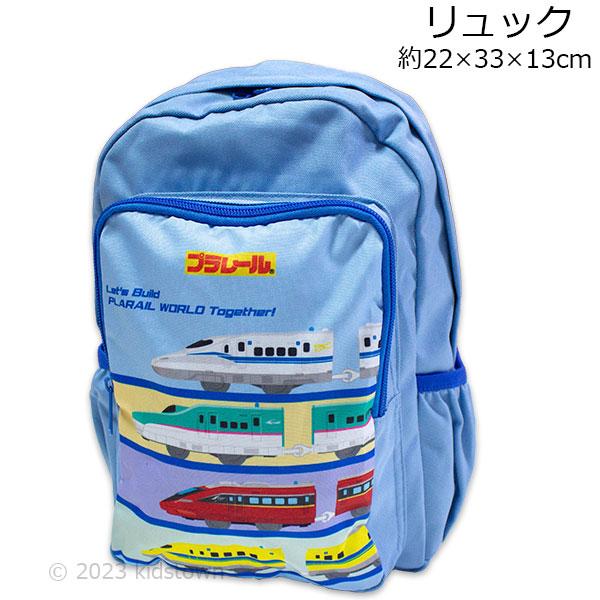 送料無料 プラレール リュック DPL8-3900 サックス 約22×33×13cm リュックサック...