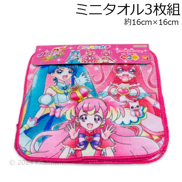 わんだふるぷりきゅあ ミニタオル3枚組 プリキュアオールスターズ柄 約16×16cm ポリエステル6...