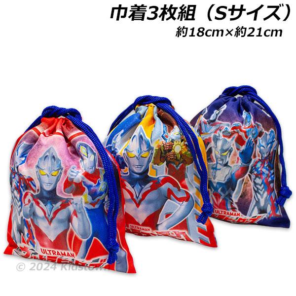 送料無料 ウルトラマンアーク 巾着 3枚組 Sサイズ 約18×21cm ウルトラヒーローズ ポリエス...