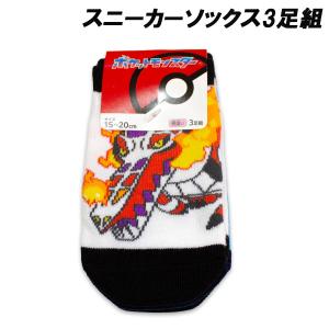 エプロン　ポケモン　スヌーピー　くるぶしソックス　靴下　保育士　介護士　大人用 送料無料 ポケモン スニーカーソックス3足組 ラウドボーン 15-20cm 19