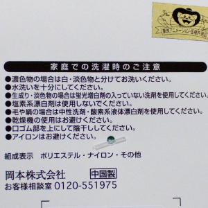 送料無料 名探偵プリキュア クルー丈ソックス2...の詳細画像3