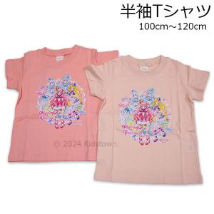 送料無料 わんだふるぷりきゅあ 半袖Tシャツ 半袖 Tシャツ 子供服 シャツ プリキュア 2024年版｜kidstown-tk