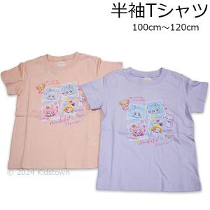 送料無料 わんだふるぷりきゅあ 半袖Tシャツ 半袖 Tシャツ 子供服 シャツ プリキュア 2024年版｜kidstown-tk