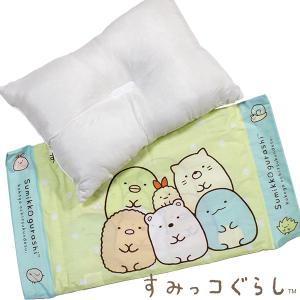 すみっコぐらし 枕 まくら カバー付き 28×39cm ポリエステル100％