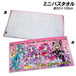 BANDAI（バンダイ） 名探偵プリキュア ミニバスタオル 綿100％ 約50