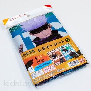 呪術廻戦 レジャーシートS 1人用 約60×90cm 敷物 遠足 行楽 レジャー