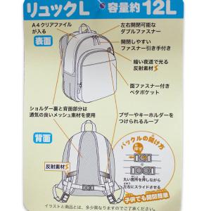 送料無料 シナモロール リュック Lサイズ 約...の詳細画像5