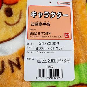 送料無料 アンパンマン お昼寝毛布 約85×1...の詳細画像3