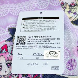 送料無料 名探偵プリキュア エプロン 110c...の詳細画像5
