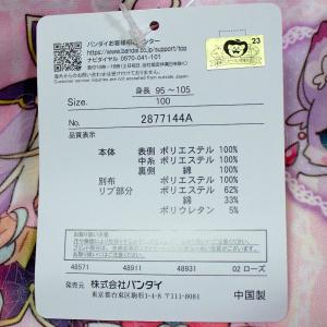 送料無料 名探偵プリキュア! 光るパジャマ 長...の詳細画像5