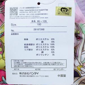 送料無料 プリキュアオールスターズ 光るパジャ...の詳細画像5