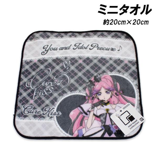 キミとアイドルプリキュア ミニタオル キュアキッス柄 約20×20cm 綿100％ プチタオル タオ...