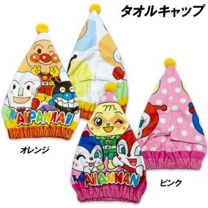 送料無料 アンパンマン タオルキャップ まきタオ...の商品画像