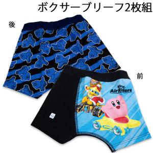 送料無料 星のカービィ エアライダー 男児 プレミアム ボクサーブリーフ2枚組 A柄 2026年秋冬 インナー 肌着 ブリーフ キッズ