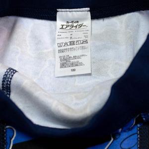 送料無料 星のカービィ エアライダー 男児 プ...の詳細画像2