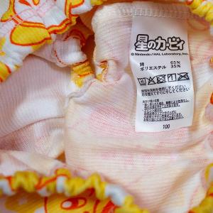送料無料 星のカービィ カラーショーツ2枚組 ...の詳細画像2