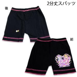 送料無料 名探偵プリキュア 2分丈スパッツ 肌着...の商品画像