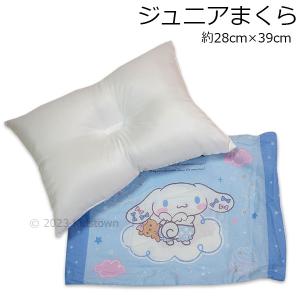 シナモロール 枕 まくら カバー付き 28×39cm 雲の上柄 ポリエステル100％ Sanrio サンリオ 2023‐2024年版｜キッズタウン ヤフーショップ