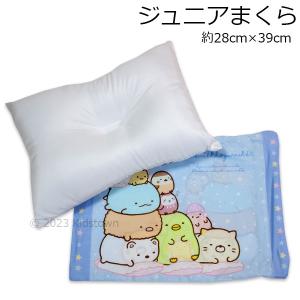 すみっコぐらし 枕 まくら カバー付き 28×39cm おとまり会柄