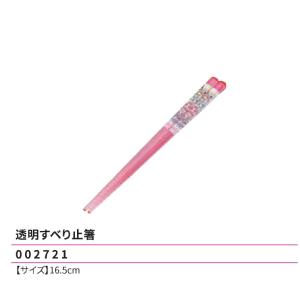 名探偵プリキュア 透明すべり止箸 16.5cm 食器 弁当 ランチ プリキュア 2026年