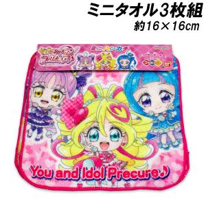 キミとアイドルプリキュア ミニSRハンカチ3枚セット 897822