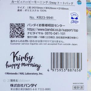 送料無料 星のカービィ 2wayトートバッグ ...の詳細画像5