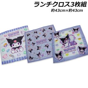 ハローキティ ランチョンマット 3P 900720 SANRIO サンリオ