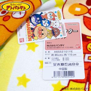 送料無料 アンパンマン お昼寝ケット イエロー...の詳細画像2