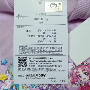 送料無料 名探偵プリキュア! トレーナー 子供...の詳細画像4