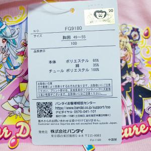 送料無料 名探偵プリキュア 長袖Tシャツ チュ...の詳細画像4